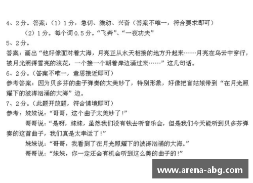 欧博abg提升九年级语文成绩的关键：期末考试卷及答案解析 - 副本