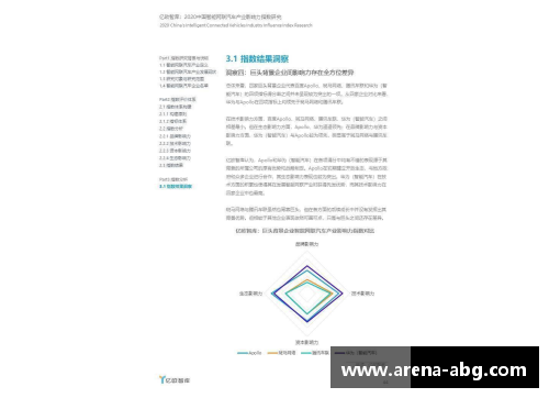 欧博abg自由球员注册制度与运动队管理：制度分析与实践展望