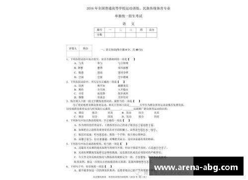 欧博abg2023年黑龙江省齐齐哈尔市中考语文试题答案与解析 - 副本